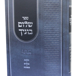 שלום-בוניך-1