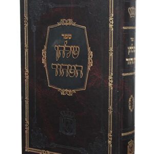 שלחן-הטהור-copy