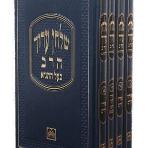 שלחן-ערוך-הרב-בעל-התניא-1