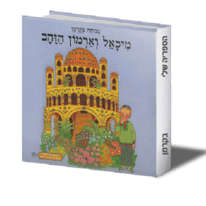 שלי-25-הדמיה