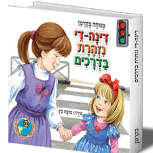 שלי-31-הדמיה