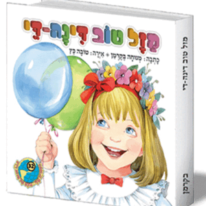 שלי-32-הדמיה