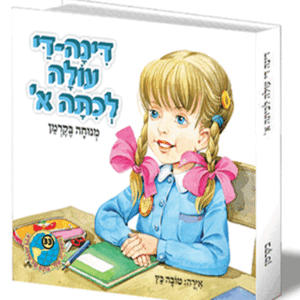 שלי-33-הדמיה