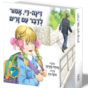 שלי-34-הדמיה