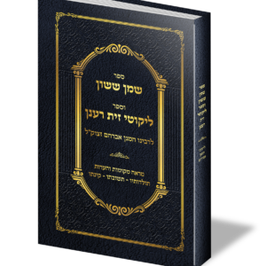 שמן ששון - הדמיה