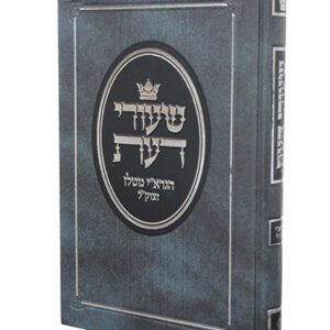 שעורי-דעת-copy