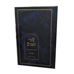 שערי-הזמנים