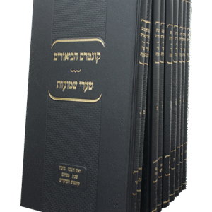 שערי-שמועות-1