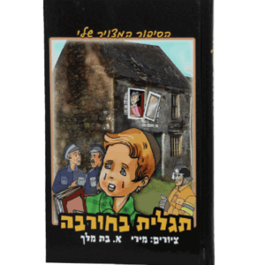 תגלית-הדמיה