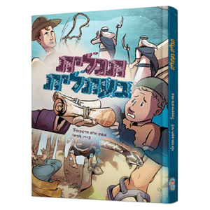 תגלית_copy