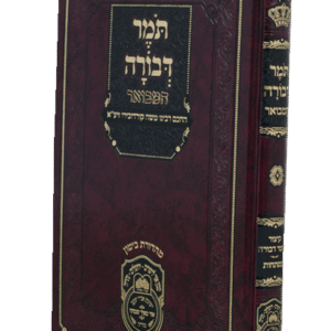 תומר-דבורה-