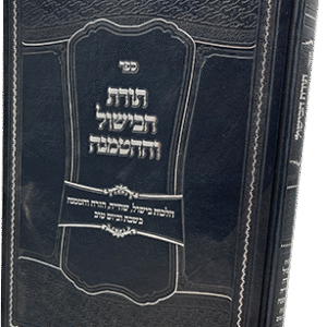 תורת הבישול וההטמנה