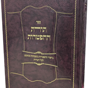 תורת-ההפטרות