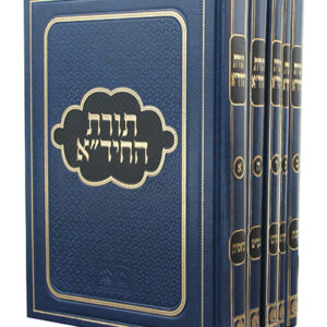 תורת-החידא-copy