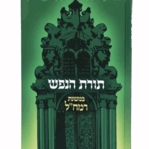 תורת-הנפש-הדמיה