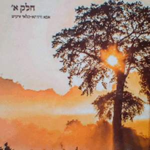 תורת-הצמחים