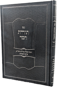 תורת חסד
