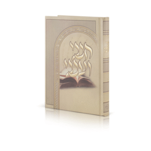 תחינות-חנני-וענני