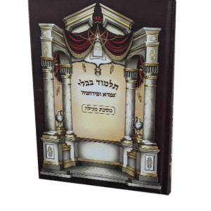 תלמוד-בבלי-גמרא-ופרושה-הדמיה