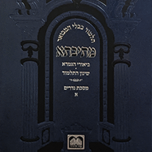 תלמוד-בבלי-המבואר-מתיבתא-שטוח-1