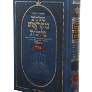 תנך-משלי-copy