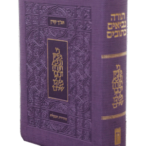 תנך-קורן-מעלות