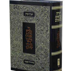 תנך-קורן-קטן-copy