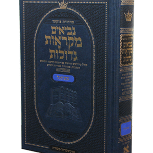 תנך-שמואל-copy