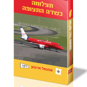 תעלומה-בנמל-הדמיה