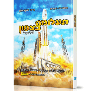 תעלומה-הדמיה