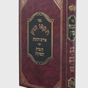 תקפו-כהן-copy