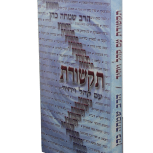 תקשורת-copy