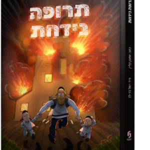 תרופה נידחת