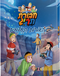 תריג-והוארות