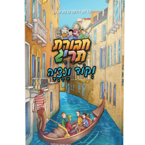 תריג-ונצי