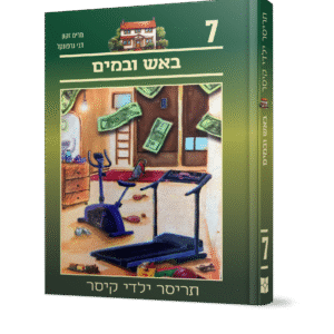 תריסר-7