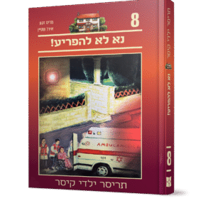 תריסר-8