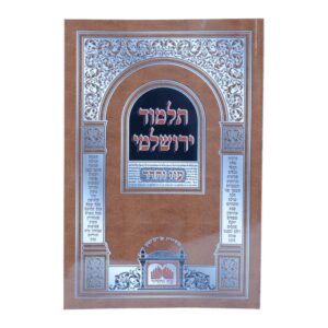 ירושלמי מתיבתא - שבת