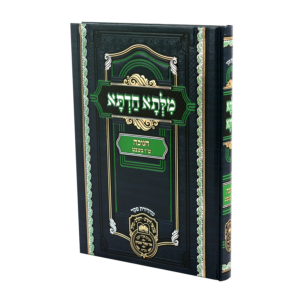 מילתא חדתא - חנוכה - ט"ו בשבט