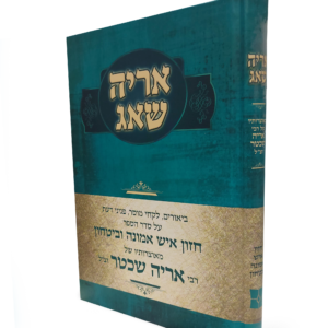 אריה שאג לאתר