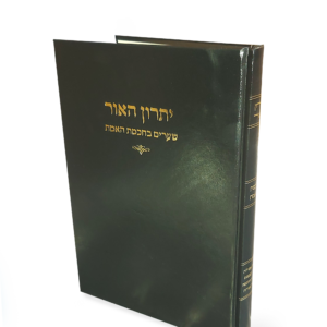 יתרון האור לאתר