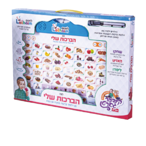 לוח הברכות שליAsset 3