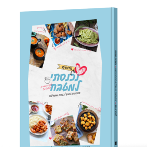 נכנסתי למטבח כריכה דקה גדול