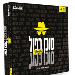 סוכן כפולAsset 5