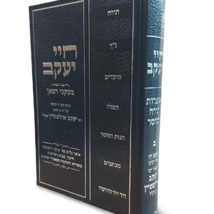 חיי יעקב הדמיה