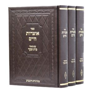 אוצרות חיים טוב טוב