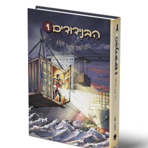 הבנידודוים טוב