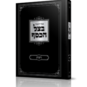 הדמיה ספר שחור