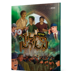 החילוץ מאירן