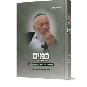 כמים - עטיפה טובה